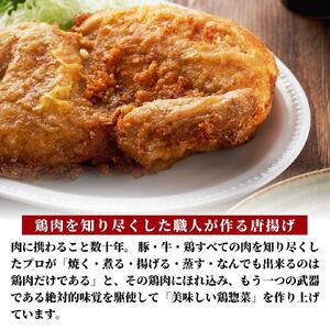 半身揚げ 鶏の半羽(半身) からあげ カレー味 2枚 旨塩味 1枚セット | 新潟 半身揚げ