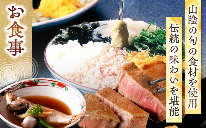 松江宍道湖畔 文人ゆかりの宿 皆美館 宿泊招待券 (2名様) 島根県松江市/有限会社松江皆美館 [ALCQ001]