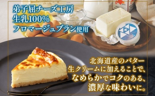 こだわりの【自家製】ベイクドチーズケーキ
