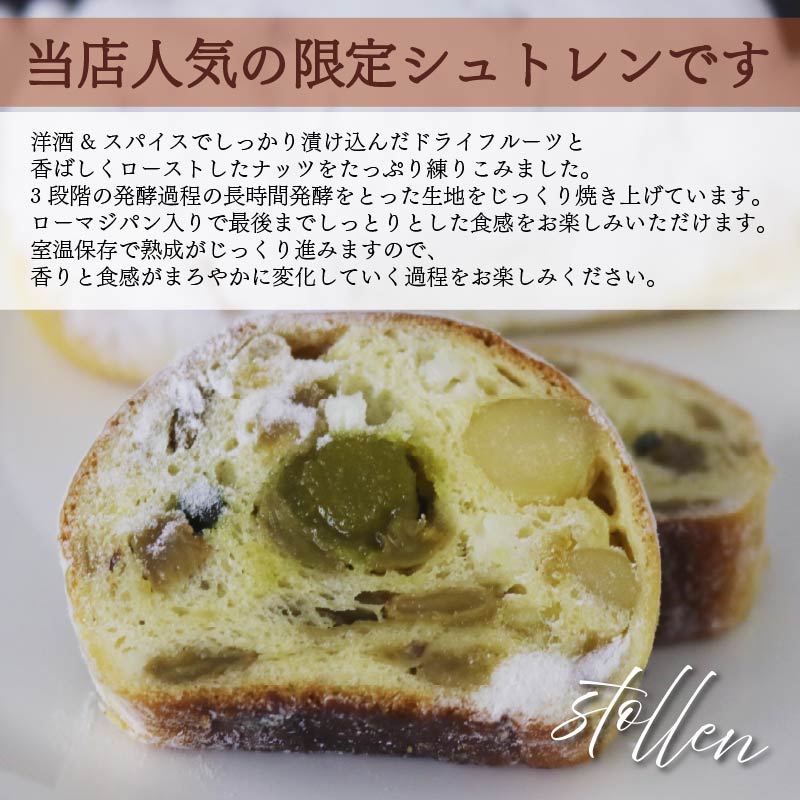 シュトレン レモン 1本 約130g  シュトーレン お菓子 洋菓子 デザート スイーツ パン ドライフルーツ クリスマス ドイツ 菓子パン 静岡県 藤枝市 1本（6,000円）
