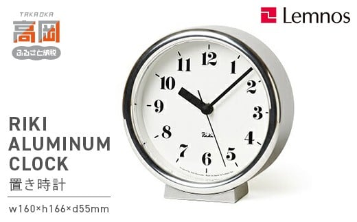 
RIKI ALUMINUM CLOCK /（WR06-29） [№5616-0486]
