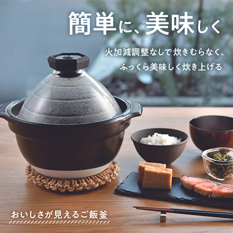 HARIO フタがガラスのご飯釜 2～3合［GNR-200-B-W］_BE14｜ハリオ 耐熱 ガラス キッチン 日用品 キッチン用品 日本製 おしゃれ かわいい おかゆ ご飯 ご飯釜 ごはん釜 炊飯器