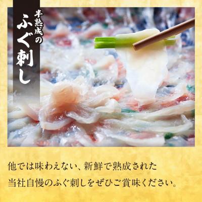 ふるさと納税 宇部市 【冷凍】国産とらふぐ刺身セット(2〜3人前) |  | 01