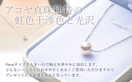 大粒9ミリ アコヤ真珠 プラチナ ネックレス パールハヤシ 【 プラチナ 】