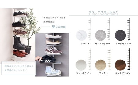 突っ張りシューズラック Echo(エコー) インテリア 家具 収納 棚 玄関 靴箱 チェスト アッシュ