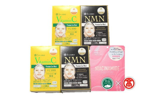 【ふるさと納税】 S-LABO うるおいフェイスマスクセット（大山ブランド会）【15-DV3】進製作所 フェイスシート スキンケア 顔パック フェイスパック シートマスク スキンケア 鳥取県 米子市