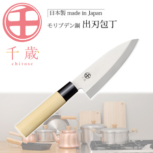 CS-057 千歳 モリブデンバナジウム鋼出刃包丁