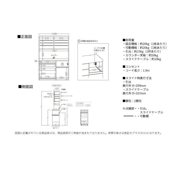キッチンボード JNH-S1402R [No.1197] ／ 家具 インテリア 岐阜県