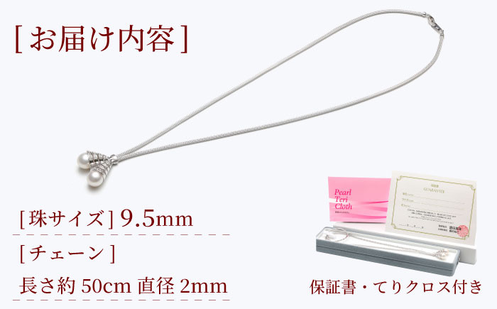 あこや真珠 K18ホワイトゴールドペンダント / アクセサリー ジュエリー パール ギフト