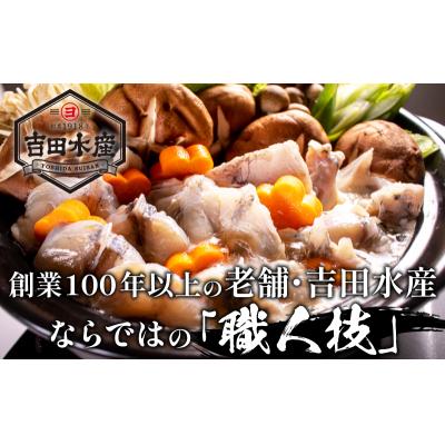 ふるさと納税 下関市 ふぐ鍋セット 3~4人前 500g 冷凍 |  | 01