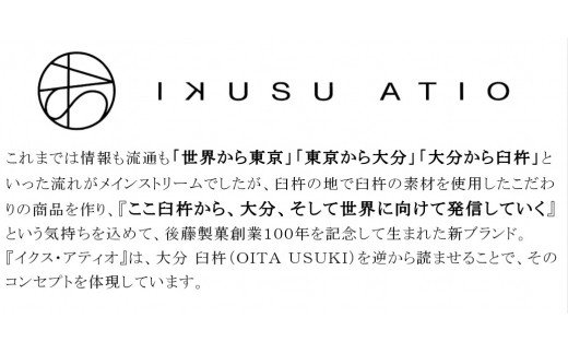 百寿ひとひら　3種の味セット♪ミニ臼杵せんべい（生姜・カボス・きなこ）