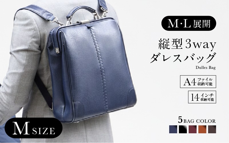 
                  【選べるカラー】【選べるハンドル】Y3M 縦型 ダレスバッグ Mサイズ [N-18108] / 鞄 カバン 手持ち鞄 リュック 肩掛け鞄 越前漆塗 伝統工芸 プレゼント ギフト 日本製 福井県鯖江市
                