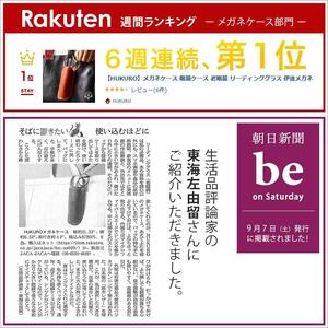 メガネケース 眼鏡 リーディンググラス 伊達メガネ サングラス HUKURO 栃木レザー 全6色【ライトブラウン】