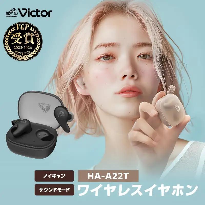 ワイヤレスイヤホン Victor HA-A22T ブラック イヤホン AJZ0020-02