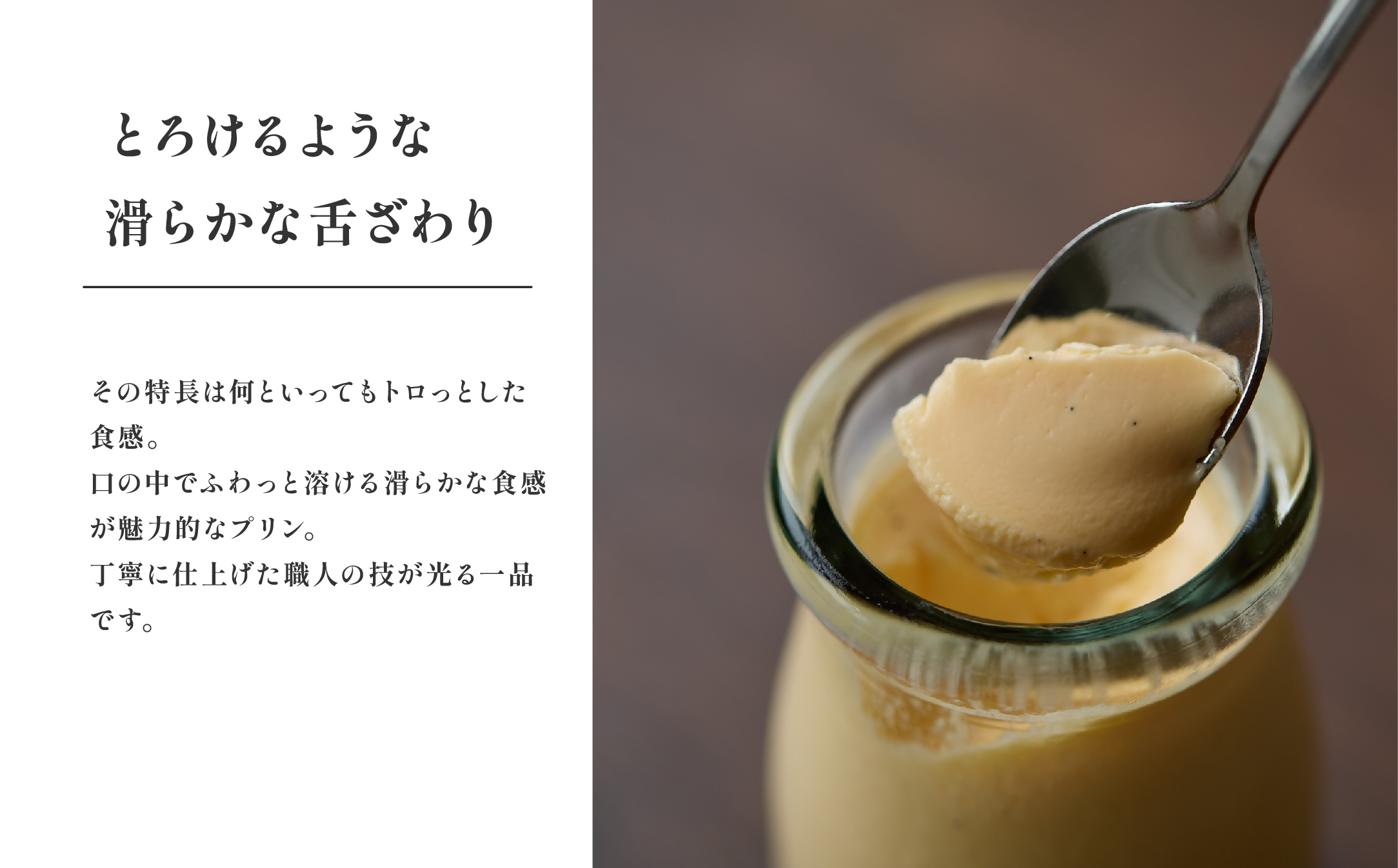 魚屋が作った究極のやべぇプリン　1瓶90g×2個【配送不可地域：離島・沖縄県】【1700541】