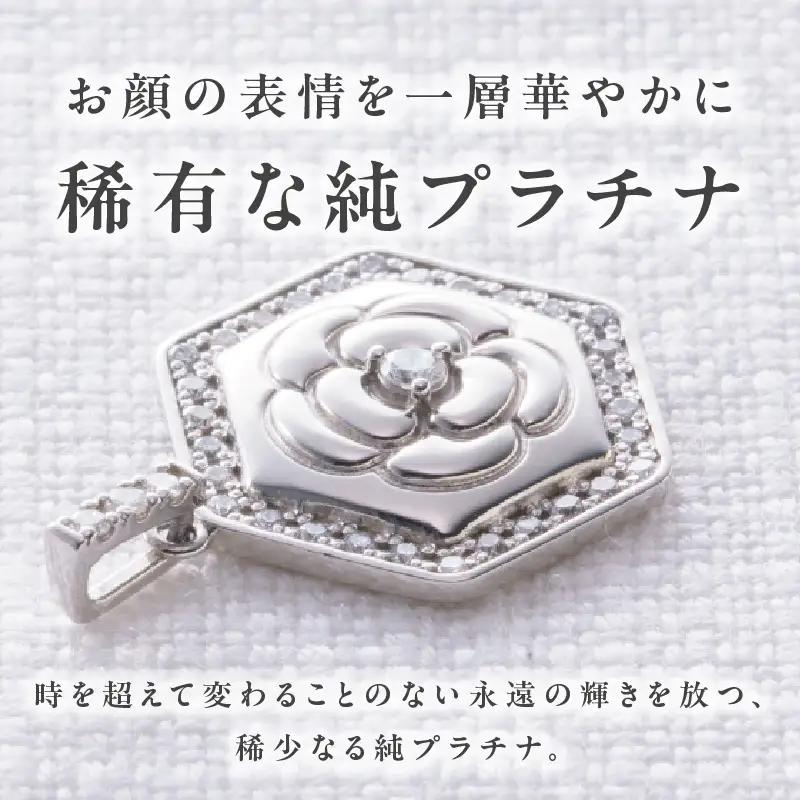 純プラチナ(PT999) ダイヤモンド ペンダントトップ (ダイヤ合計0.20ct) 高島屋選定品