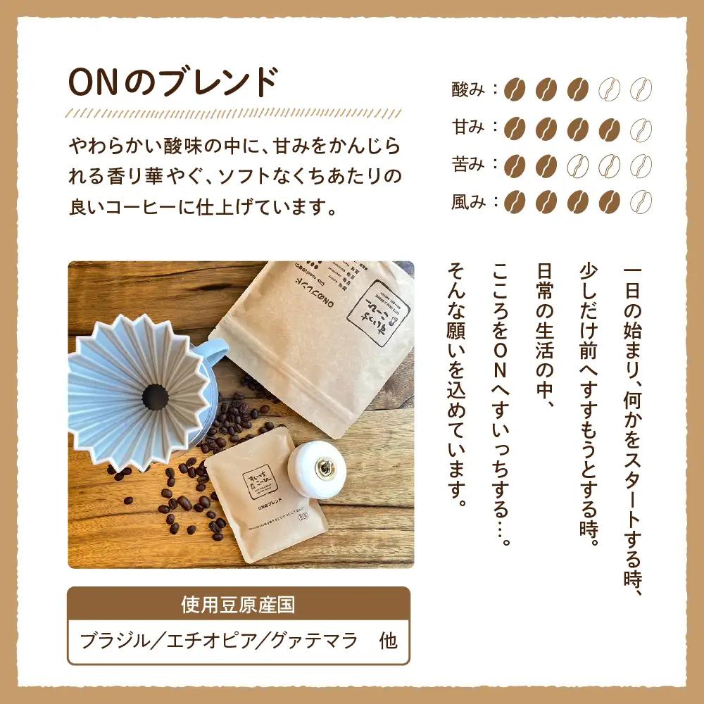 自家焙煎珈琲 ドリップバッグ 2パック コーヒー ドリップバッグ