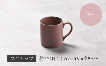 【美濃焼】Nudie マグカップペアセット（ロゼ）【Felice-フェリーチェ-藤田陶器】[MBX109]