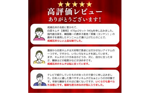 【 2026年9月末までの受付 】3回定期便 成城石井 白菜キムチ 【徳用】 470g×2セット 940g 計約2.8kg | キムチ 大根 にら ニラ 長ネギ 長葱 ネギ ねぎ 長ねぎ 国内産白菜 漬物 英陽 唐辛子 おすすめ お取り寄せ グルメ 調布東京都 定期
