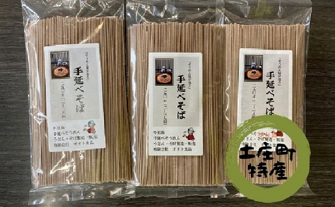 そば 蕎麦 手延べそば 250g × 3袋 セット 小豆島 手延べ 手延蕎麦 そば粉 蕎麦粉 乾麺 麺類 麺 小麦粉 食塩 手延そば 乾そば ざるそば かけそば 鍋 年越しそば 年越し蕎麦 詰め合わせ まとめ買い お取り寄せ ギフト 贈答 香川県 土庄町