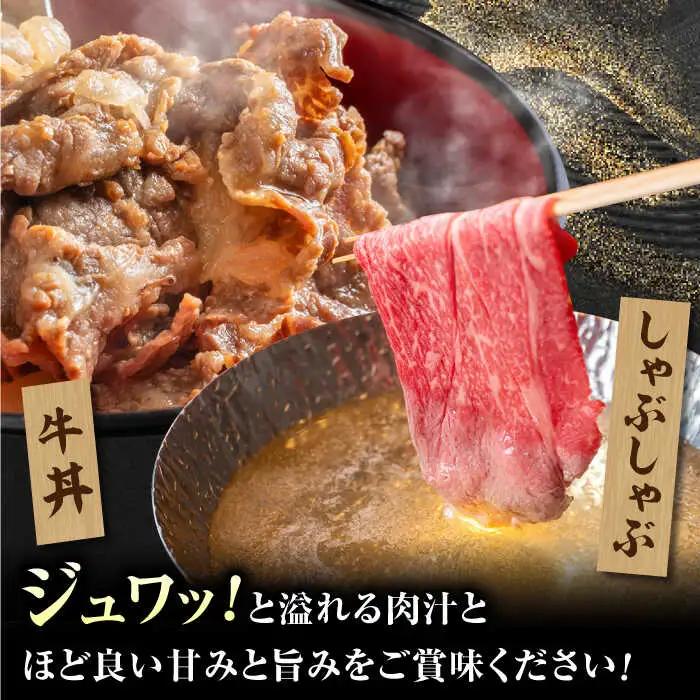 【3回定期便】あか牛リブロース スライス 約400g（約200g×2pc）【吉里精肉】[ZEW060]