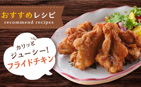 【全3回定期便】＜煮物やBBQ、カレーに！＞みつせ鶏手羽元開き(バラ凍結)420g×5袋 吉野ヶ里町/ヨコオフーズ てば とりにく 使いやすい 便利 冷凍 モモ もも肉 モモ肉 とりもも みつせ ブラ