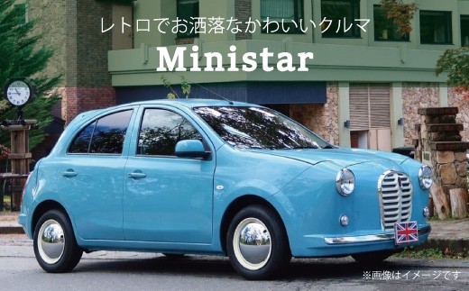 
                  国産車ベースの英国車風オリジナルカー【ミニスター】色：カプリブルー 平成31年式28,691km ボディコーティング：あり ホイール：通常（黒色） カスタムカー レトロ風 自動車 かわいい 車
                