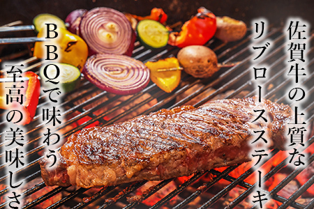 A4～A5等級限定 佐賀牛リブロースステーキ 300g×2枚(合計600g) A4 A5 国産 牛肉 霜降り ブランド牛 ステーキ BBQ 焼肉 キャンプ アウトドア 贈り物 ギフト「2024年 令和