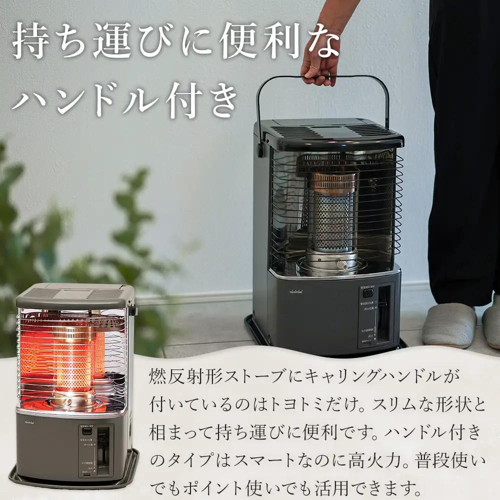 【トヨトミ】反射形石油ストーブ「RS-H29(グレージュ)」8～10畳