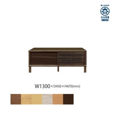 ふるさと納税 大川市 無垢リビング家具ソリド(テレビ台・TVボード)130cm(円形木製脚) WODB(オークダーク)