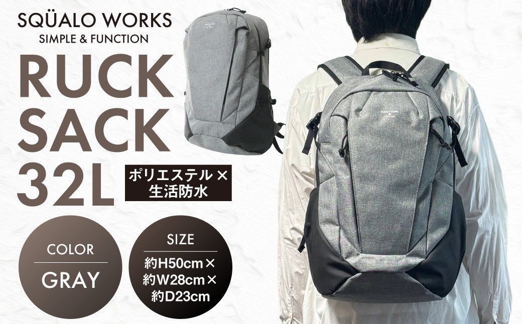 
                  リュックサック グレー 32L MD013GR 	ポリエステル 高さ50 幅約28 底マチ約23 エアメッシュクッション 調節ベルト付き 側面ポケット付き
                
