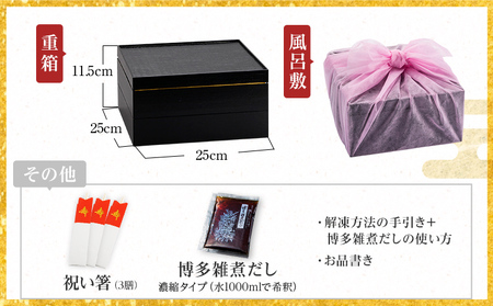 おせち 2026 おせち千鳥 特大8寸 2段重 KOGA-SHI 30品 おせち料理 古賀市 博多久松 ピエトロ 日本食品 カイセイ 西昆 青柳醤油 左衛門 ニビシ醤油 お取り寄せ 福岡 お土産 九州