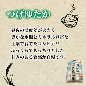 食べ比べ 5kg　つげゆたか4kg ゆうだい21 1kg　tge007