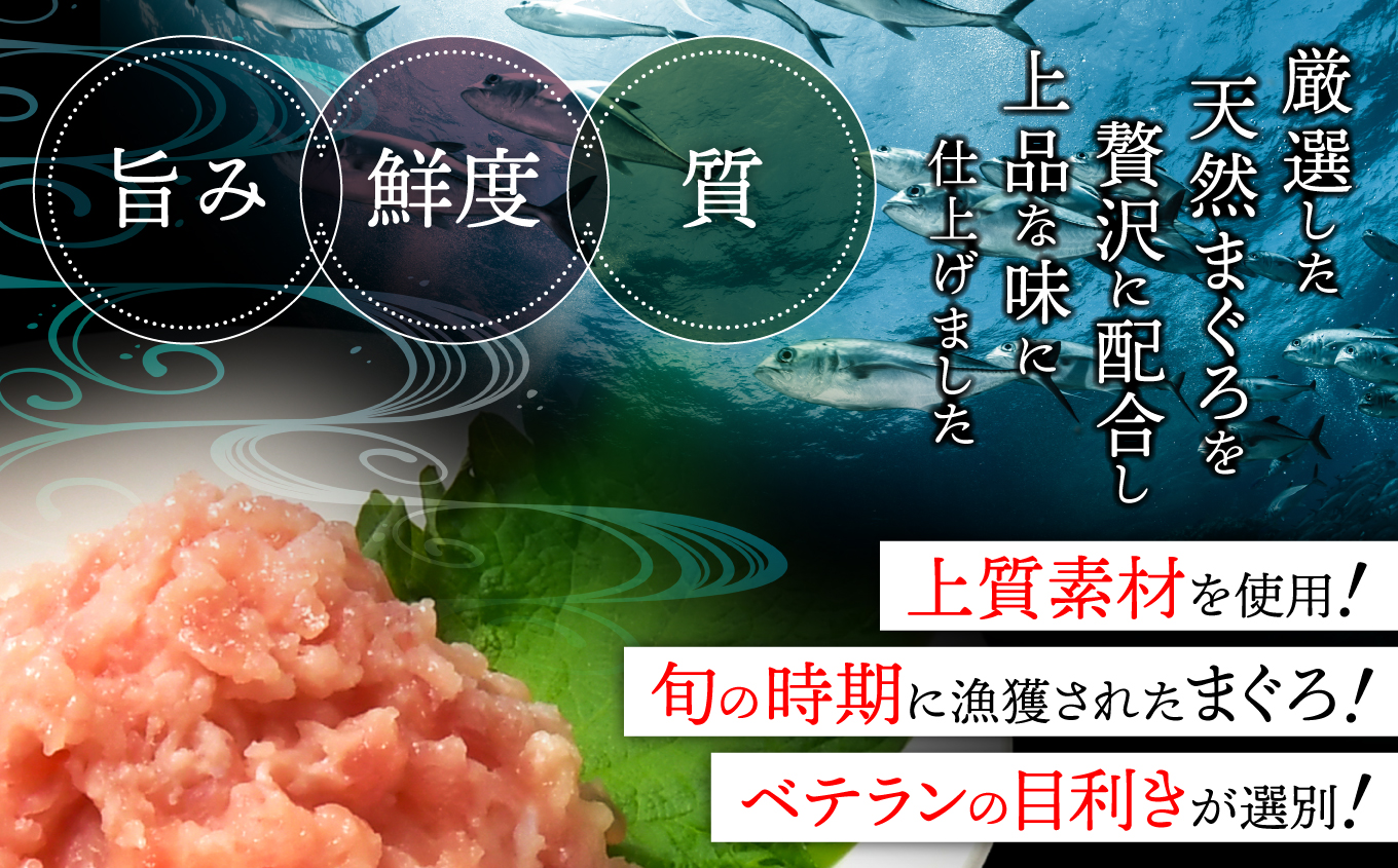 ねぎとろ使い切りパック　約240g（約40g×6パック） | まぐろ まぐろたたき ねぎとろ マグロ パーティー 使い切りパック 海鮮丼 お寿司 軍艦巻き 福島県 いわき市 父の日 | DK011-2