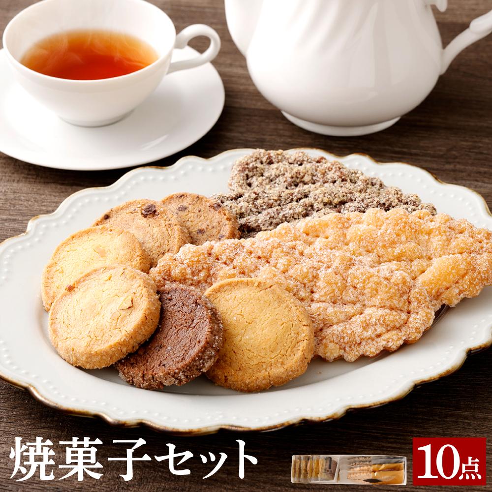 【ふるさと納税】スイーツの街 神戸から 焼菓子セット