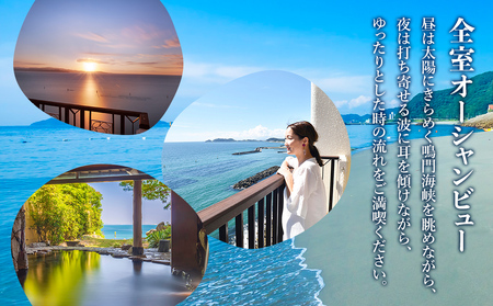 ギフトチケット1万5千円分（アオアヲ ナルトリゾート） 鳴門 旅行 ホテル 観光 リゾート オーシャンビュー 露天風呂 ホテル 旅行