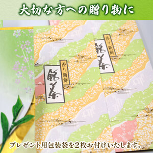 137-2 深蒸し茶 金印 5本+包装袋2枚 静岡県 牧之原市 マルイ伊藤製茶  