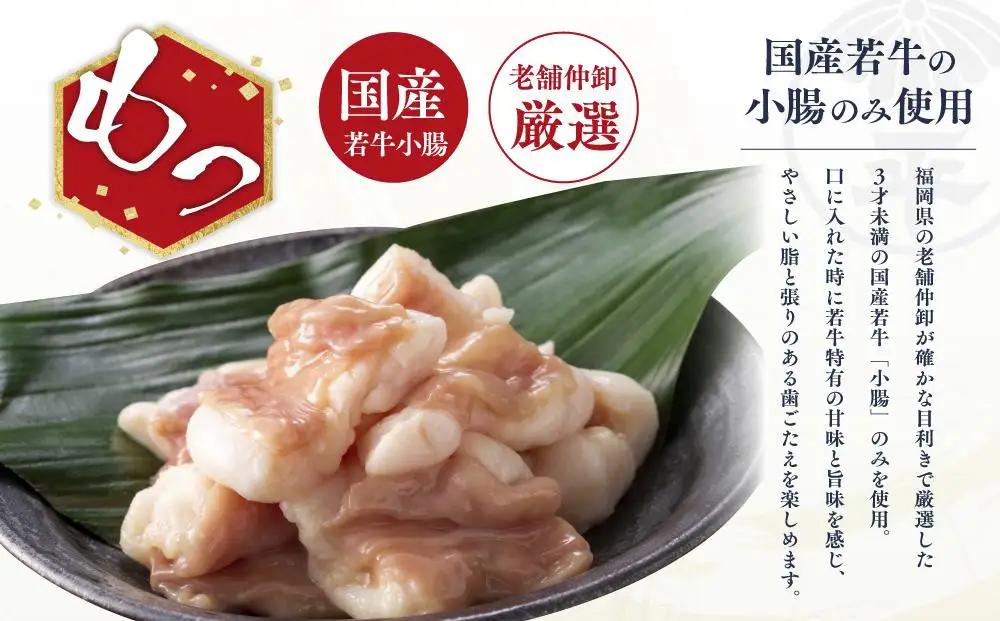 もつ鍋 博多 菊ひら 厳選国産若牛 もつ鍋セット 九州醤油味 2人前×1セット 国産 国産牛 もつ 牛もつ ホルモン 鍋セット ホルモン鍋 おかず 惣菜 ご当地グルメ お取り寄せ 取り寄せ 冷凍 冷凍