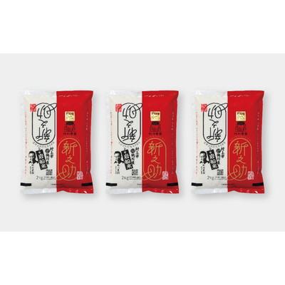 ふるさと納税 村上市 【精米即日発送】【令和6年産米】新潟県村上市産 特別栽培米　新之助 精米 6kg A4100 |  | 01