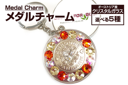 ゴルフ オーストリア産クリスタルガラス メダル・チャーム デコレ ゴルフ デンマーク クローネ ラッキーコイン ギフト 贈り物 送料無料 ゴルフ用品 ふるさと納税 ゴルフ