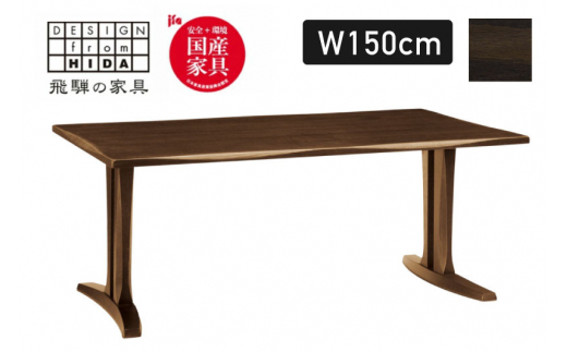 木楽シリーズ LDテーブル 幅150cm オーク材 飛騨の家具 イバタインテリア おしゃれ 木製 無垢 飛騨の家具 DT-50138