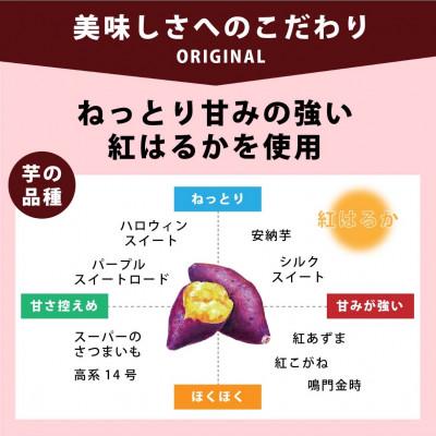 ふるさと納税 泉南市 まるやま農園　冷凍焼き芋　5kg |  | 02