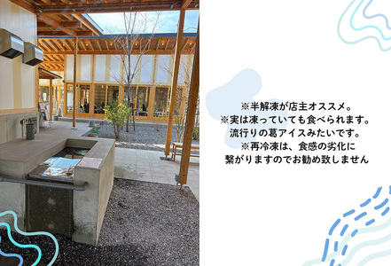 【冷凍】大垣名物　水まんじゅう　15個入り【季節限定 10月25日まで受付】