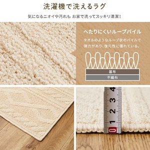日本製 丸洗いOK 綿100% (表面) カーペット 1枚 約185×240cm 350119002 [3699]