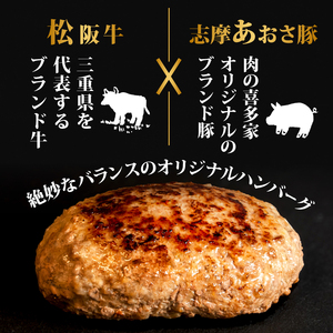 松阪牛 ハンバーグ 冷凍 合い挽き 4個 松阪牛 牛肉