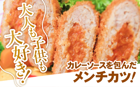 コク旨！ カレー包みメンチカツ 60g×100個 小さめサイズ お弁当にもおすすめ 【 サクサク お惣菜 カレー メンチカツ 国産 鶏肉 使用 人気 おすすめ 大容量 】 RT2492