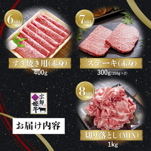 牛肉 定期便 12回 京都姫牛 牛肉