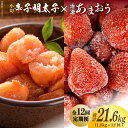 【ふるさと納税】【全12回定期便】【訳あり】辛子明太子 小切1kg（100g×10p）＆ あまおう セット1.8kg《築上町》【株式会社MEAT PLUS】186000円 [ABBP111]