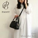 【ふるさと納税】PAGOT クラシックバッグ "エマ”　ショルダーベルト付