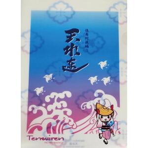 徳島阿波踊りクリアファイル 3枚セット（天水連・天水連BOY・天水連Girl）